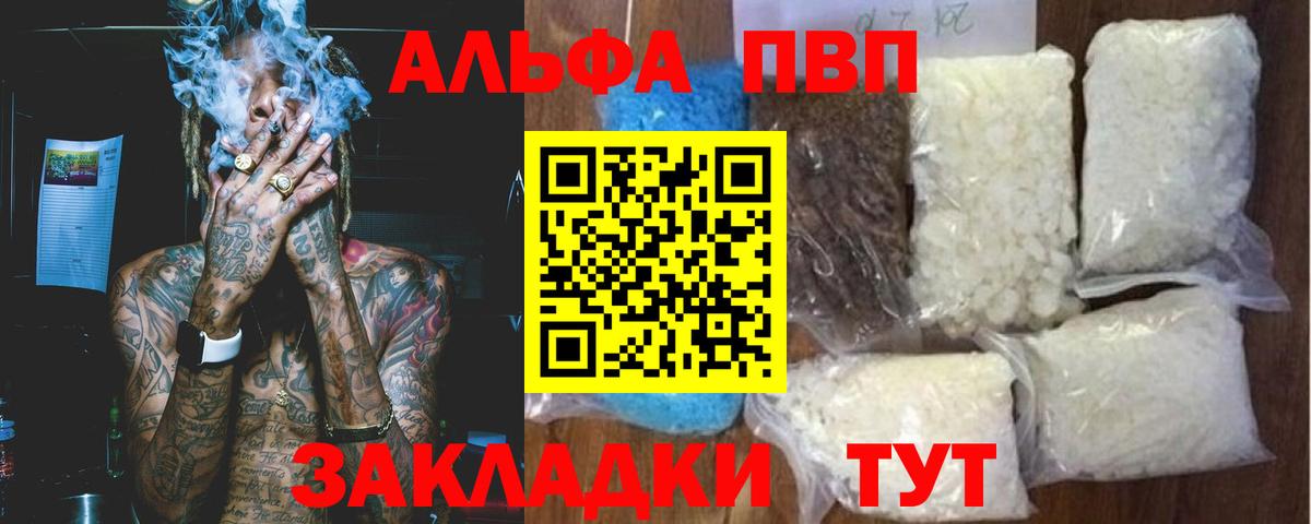APVP мука Знаменск
