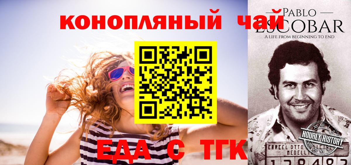 Знаменск  Canna-Cookies конопля  Вход с VPN 