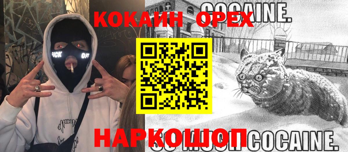 COCAIN Эквадор Знаменск