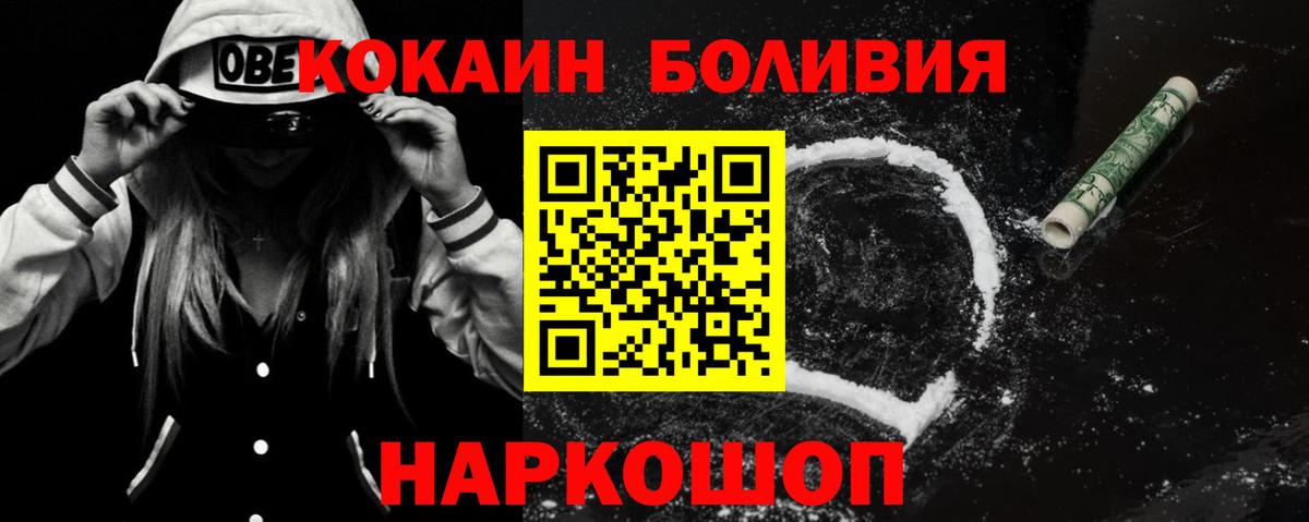 КОКАИН  КОКАИН Колумбийский  Вход с VPN  COCAIN Перу  Знаменск 