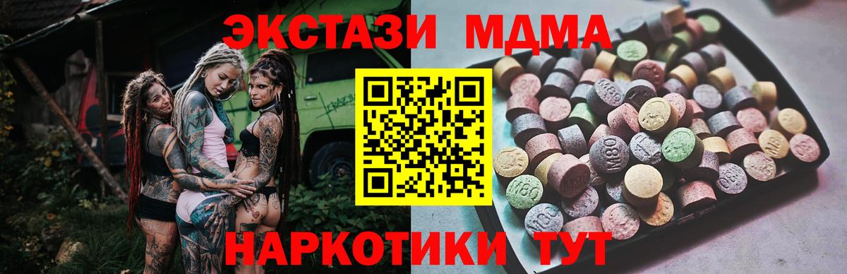 ЭКСТАЗИ Cube  Вход с VPN  ЭКСТАЗИ TESLA  Знаменск 