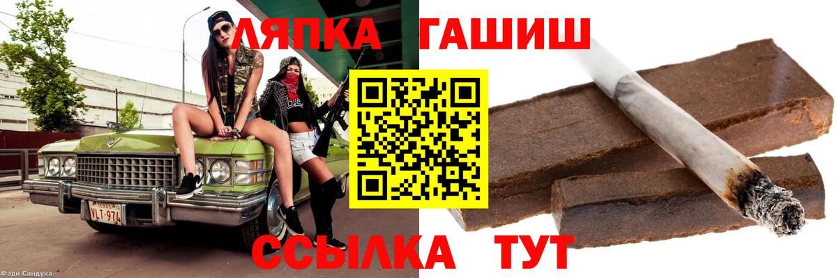 ГАШИШ гарик  Вход с VPN  ГАШИШ  Знаменск 