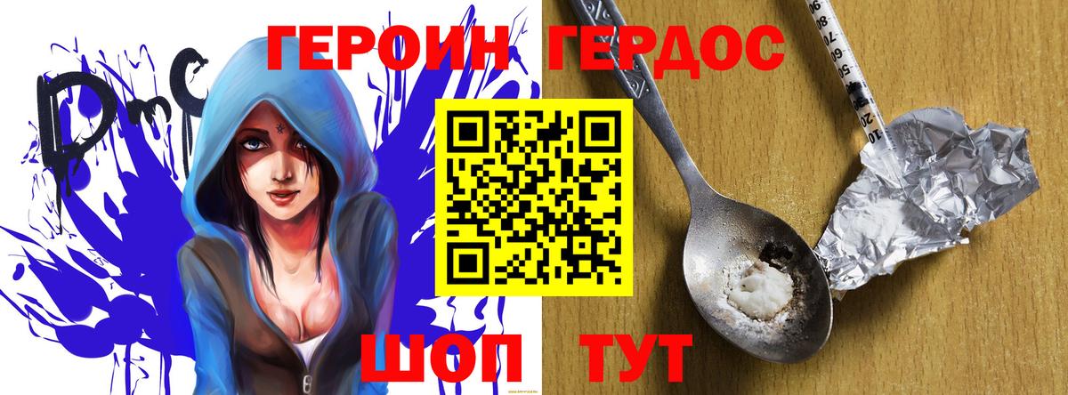 Героин VHQ  Героин  Знаменск  Вход с VPN 