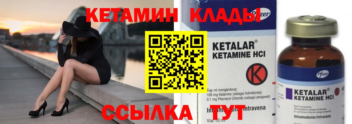 Знаменск  КЕТАМИН ketamine  КЕТАМИН VHQ  Вход с VPN 