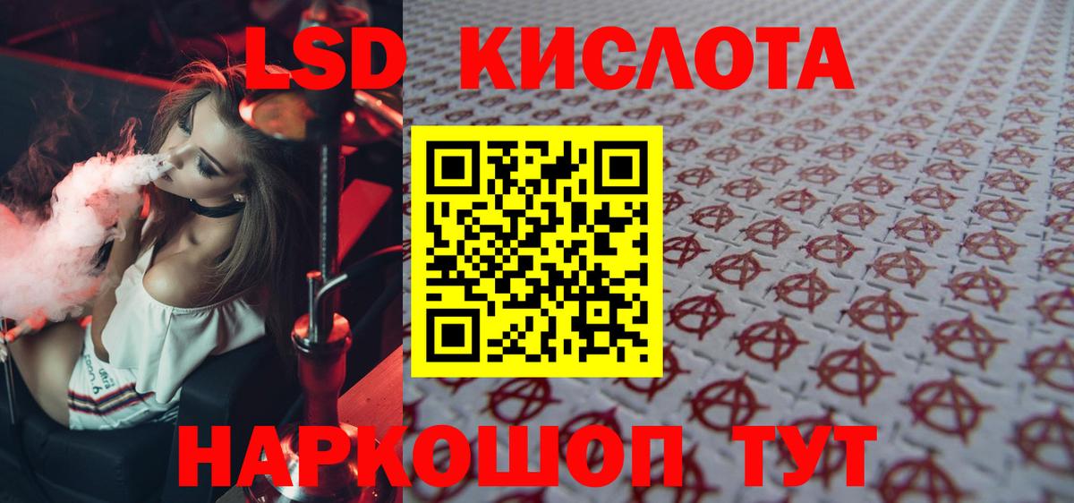 Лсд 25 экстази ecstasy  Вход с VPN  Знаменск 