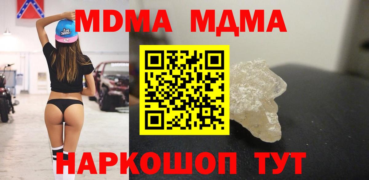 MDMA Molly  MDMA  Вход с VPN  Знаменск  MDMA Molly 