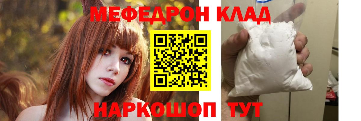 Знаменск  где найти наркотики  Вход с VPN  Мефедрон mephedrone  МЕФ mephedrone  МЕФ 