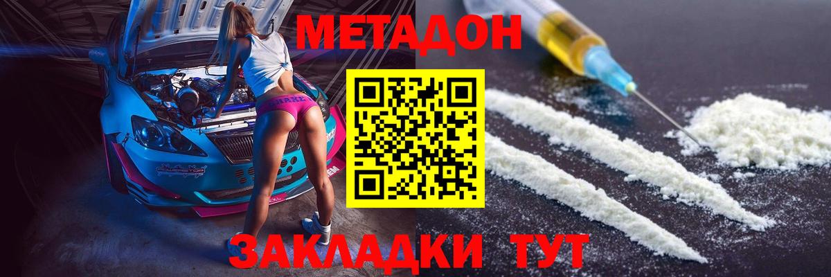 Знаменск  ссылка на мегу ссылка  Вход с VPN  Метадон мёд  Метадон VHQ 