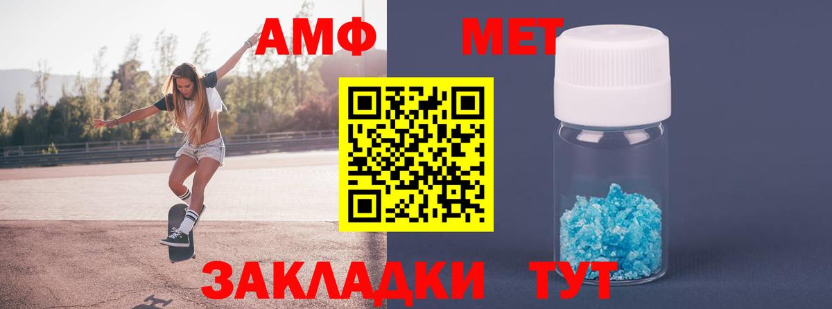 МЕТАМФЕТАМИН кристалл Знаменск