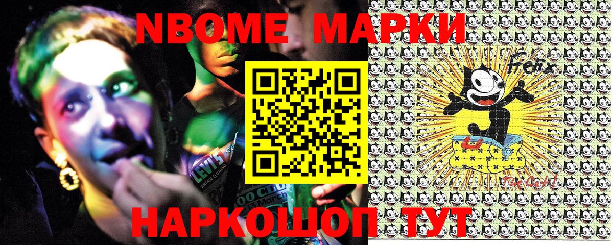Знаменск  Наркотические марки 1,5мг  Вход с VPN  Марки 25I-NBOMe  Наркотические марки 1,5мг 