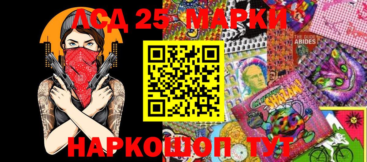 Наркотические марки 1500мкг Знаменск