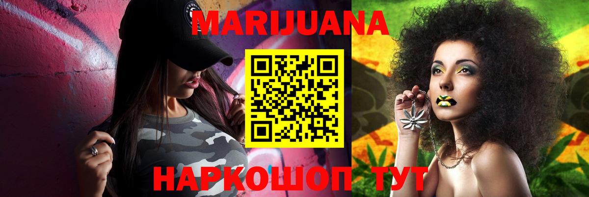 Бошки Шишки ГИДРОПОН  Конопля Bruce Banner  Знаменск  Вход с VPN 