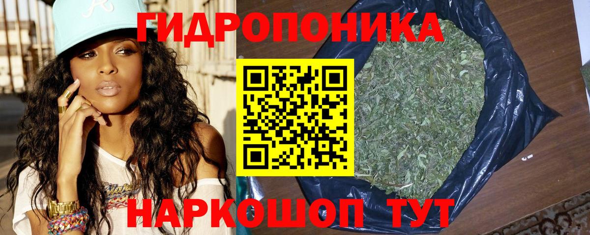 МАРИХУАНА White Widow Знаменск